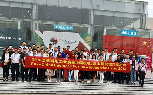 公司參加2018巴基斯坦工業(yè)展暨中國機(jī)電、五金建