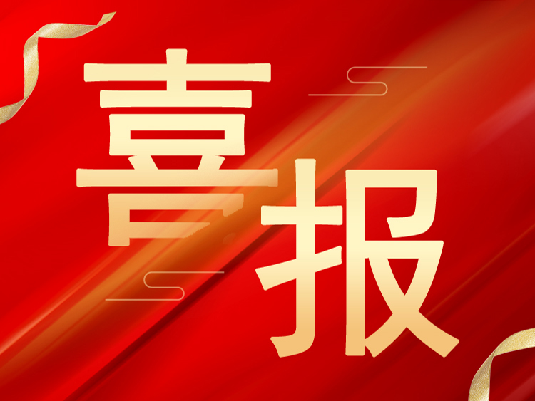 喜報(bào)：山東萊工榮獲山東省“專(zhuān)精特新”、“創(chuàng)新型”中小企業(yè)榮譽(yù)稱(chēng)號(hào)
