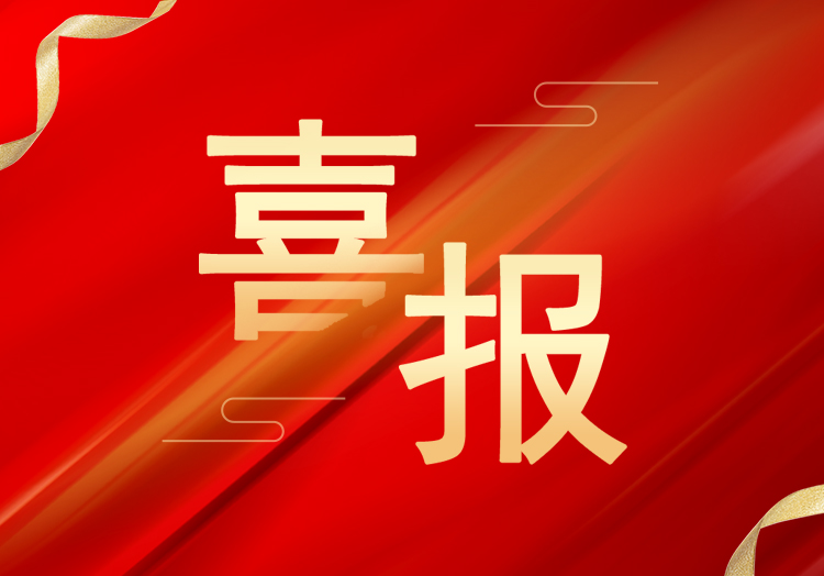 喜報：再獲殊榮，山東萊工成功獲評“高新技術(shù)企業(yè)”